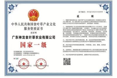 食叶草与小康社会