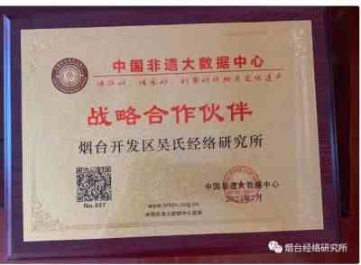 烟台开发区经络研究所所长——吴建国先生