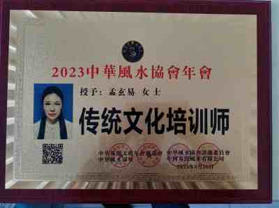 承国学文脉  扬华夏之风  访著名易学风水大师---孟三航