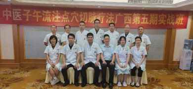 发扬岐黄精神  传承国医精粹