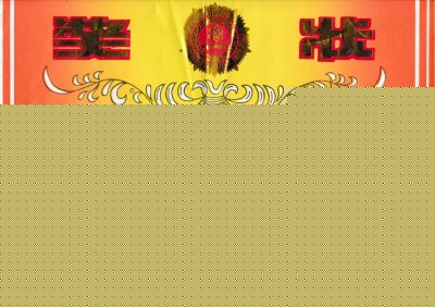 恭贺国医名师——崔源水老师  荣获央视在线直播网中国当代医学家荣誉称号