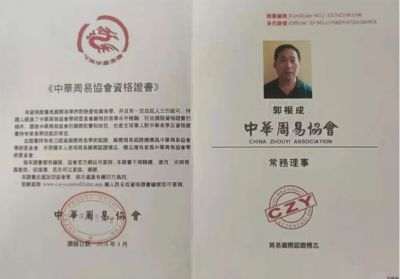 恭贺著名易学风水大师郭根成  被央视在线直播网特聘为客座教授