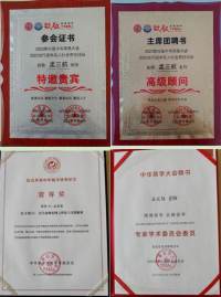 恭贺著名易学风水大师孟三航  荣获中国新时代易学大师荣誉称号