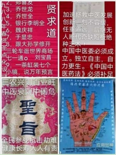 建国75周年特别报道  著名当代医学创新之父---刘宝昌