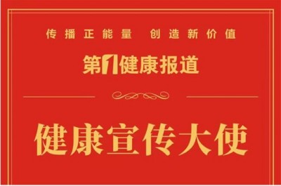 踔厉奋发  勇毅前行  访中国优秀企业家中国富硒食品之父---房泽江