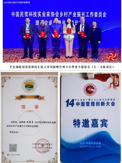 结缘易道探乾坤妙理 参破数术解人事玄机 记著名易学风水大师---敖弟良