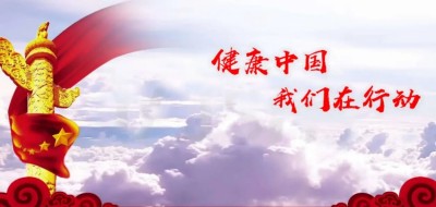 不忘初心·牢记使命