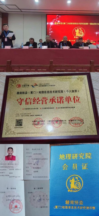 中国风水堪舆名师---卓金东