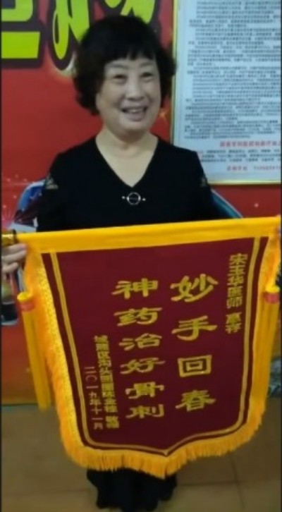 喜迎两会重点推荐 新时代国医名师---杨宗仙