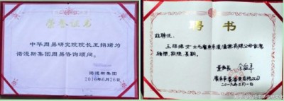 全国两会重点推荐  易道名家、新时代家风建设者、道医名师--王招珺