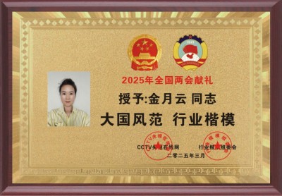 金月云（威月仙）：道学、香道、茶道的传承与创新