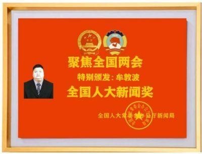 全国两会重点推荐 北京牟氏南德贸易公司董事长---牟敦波