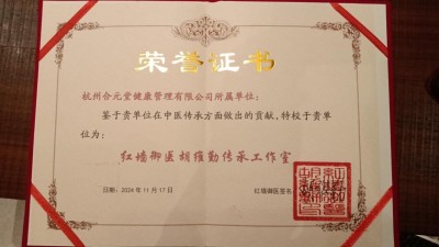 全国两会重点推荐  国医全科教授、合元堂创始人、糖尿病专家---杨瑞灵