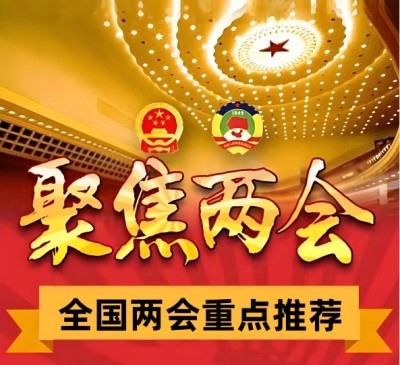 两会重点推荐  新时期的“中国梦”时代楷模---钟芝贰