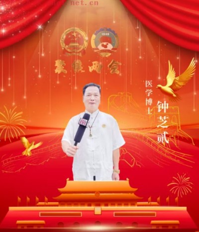 两会重点推荐  新时期的“中国梦”时代楷模---钟芝贰