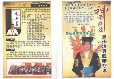 两会重点推荐  新时期的“中国梦”时代楷模---钟芝贰