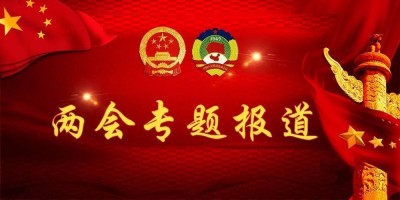 两会重点推荐  新时期的“中国梦”时代楷模---钟芝贰