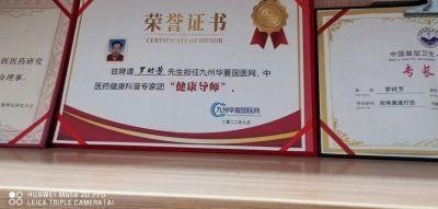 聚焦两会特别报道 著名中医专家---罗时芳