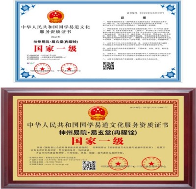 两会重点推荐  新时代易道国学名家---冉曜铨