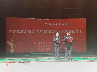 “灯映滹沱河，巳巳皆如意”  盂县梁家寨乡第八届河灯民俗文化活动周