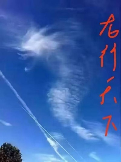 中华民族伟大复兴：龙行天下