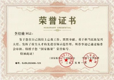 探寻中医魅力:中医之光李培瑜,揭秘与传承创新之路