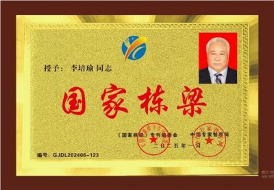 探寻中医魅力:中医之光李培瑜,揭秘与传承创新之路