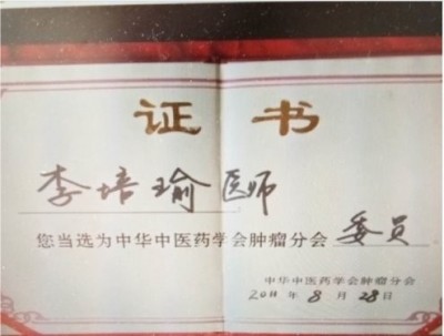 探寻中医魅力:中医之光李培瑜,揭秘与传承创新之路