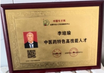 探寻中医魅力:中医之光李培瑜,揭秘与传承创新之路