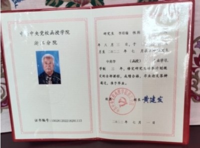 探寻中医魅力:中医之光李培瑜,揭秘与传承创新之路