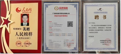 孔岩：以“三农”论述为引，拓富硒食叶草产业新途