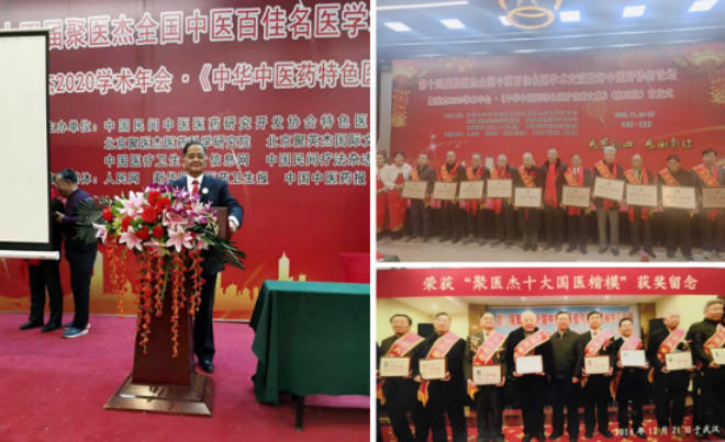 中医世家郑国枢：百年传承，弘扬中医瑰宝