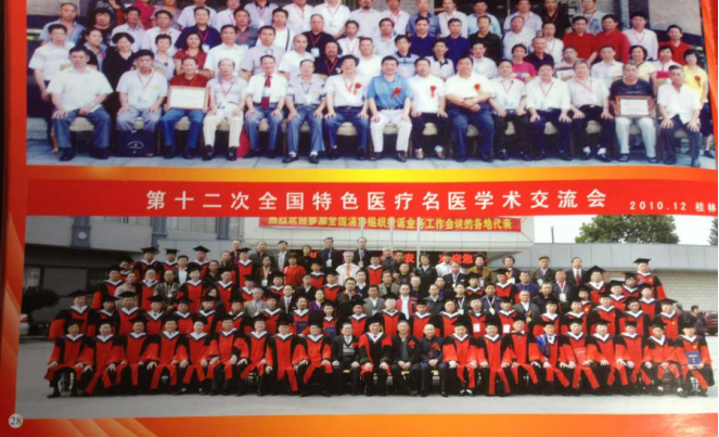 中医世家郑国枢：百年传承，弘扬中医瑰宝