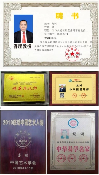 北大国学易经教授龙鸿：让古老易学焕发现代光彩