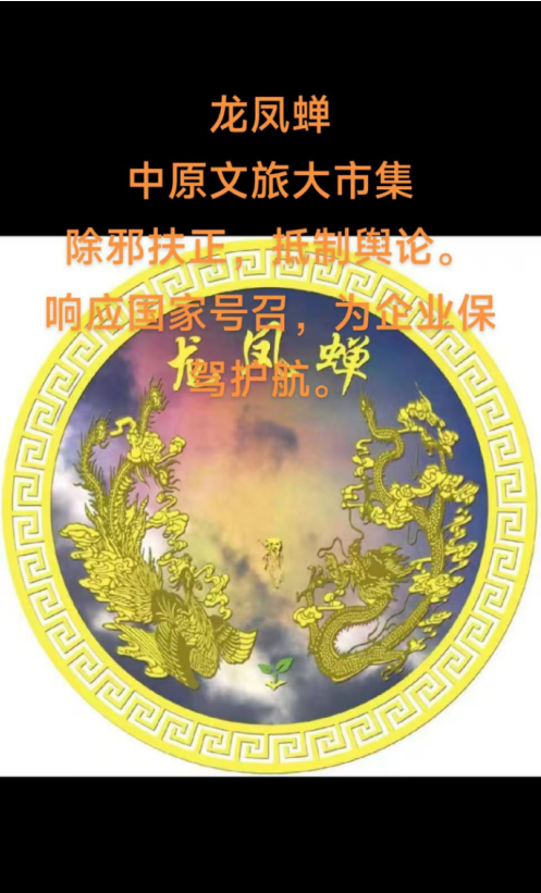 《北朱村星期天市场：凛凛正气破谣言，灼灼丹心守商德》