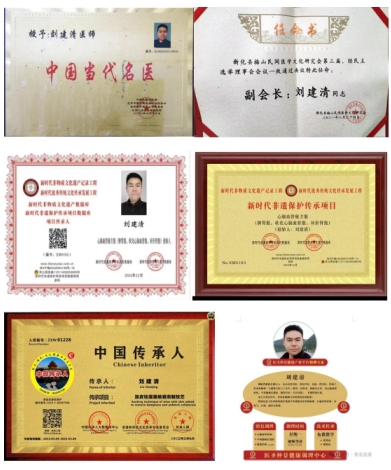 荣誉公示：刘建清获央视在线直播网特聘客座教授殊荣