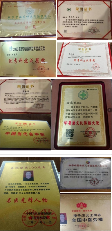 恭贺著名中医专家王允太被央视在线直播网特聘为客座教授