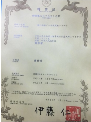 重大创新破解人类建筑火灾困局 政府推动为民造福 创造万亿刚需