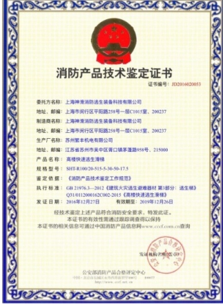 重大创新破解人类建筑火灾困局 政府推动为民造福 创造万亿刚需