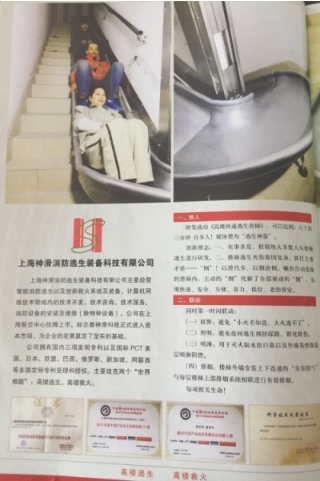 重大创新破解人类建筑火灾困局 政府推动为民造福 创造万亿刚需