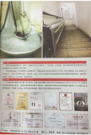 重大创新破解人类建筑火灾困局 政府推动为民造福 创造万亿刚需