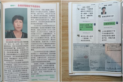 杨宗仙：  中医传承创新领路人，  为民治病写下传奇故事