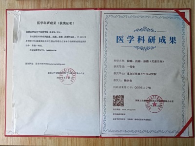 杨宗仙：  中医传承创新领路人，  为民治病写下传奇故事