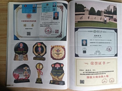 杨宗仙：  中医传承创新领路人，  为民治病写下传奇故事