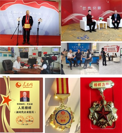 爱心铸就辉煌，公益引领前行 著名爱心企业家肖显盛荣誉公示