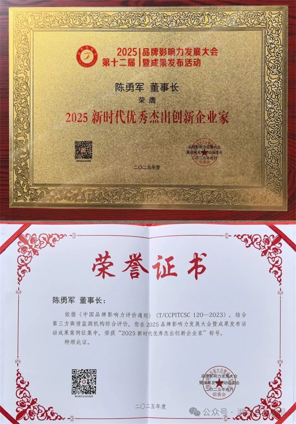 2025品牌影响力发展大会暨成果发布活动在北京举办 乡土优品公司荣膺多项成果奖项