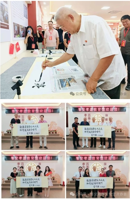 墨铸丹心 孝润家国——贾雪阳将军莅临惠安县孝文化交流协会纪实