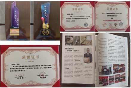 央视赋能大健康产业：林文辉荣膺在线直播网特聘客座教授