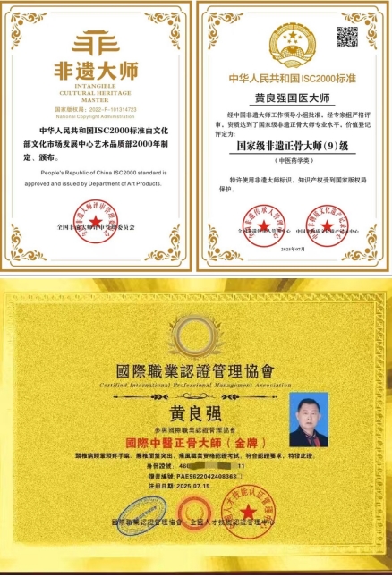 八一建军节铁血铸军魂 黄良强牌养生茶《不老茶》创始人---国医大师黄良强