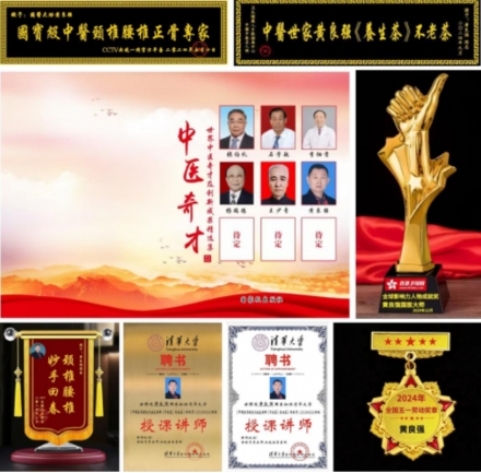 八一建军节铁血铸军魂 黄良强牌养生茶《不老茶》创始人---国医大师黄良强